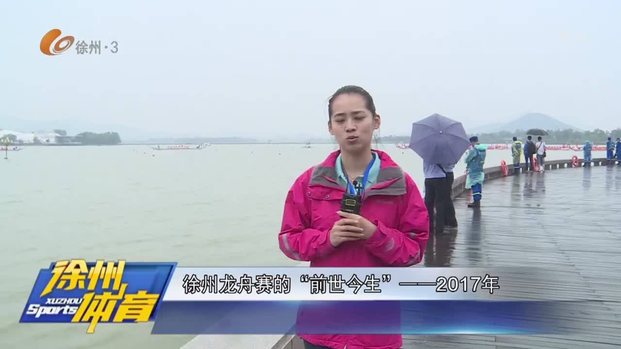 徐州體育-2024-06-16