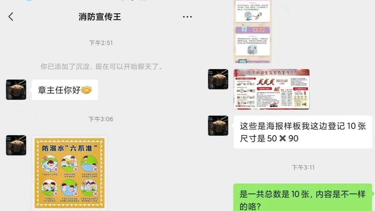 @家長們 擦亮雙眼！近8000人收看的暑期培訓竟是詐騙