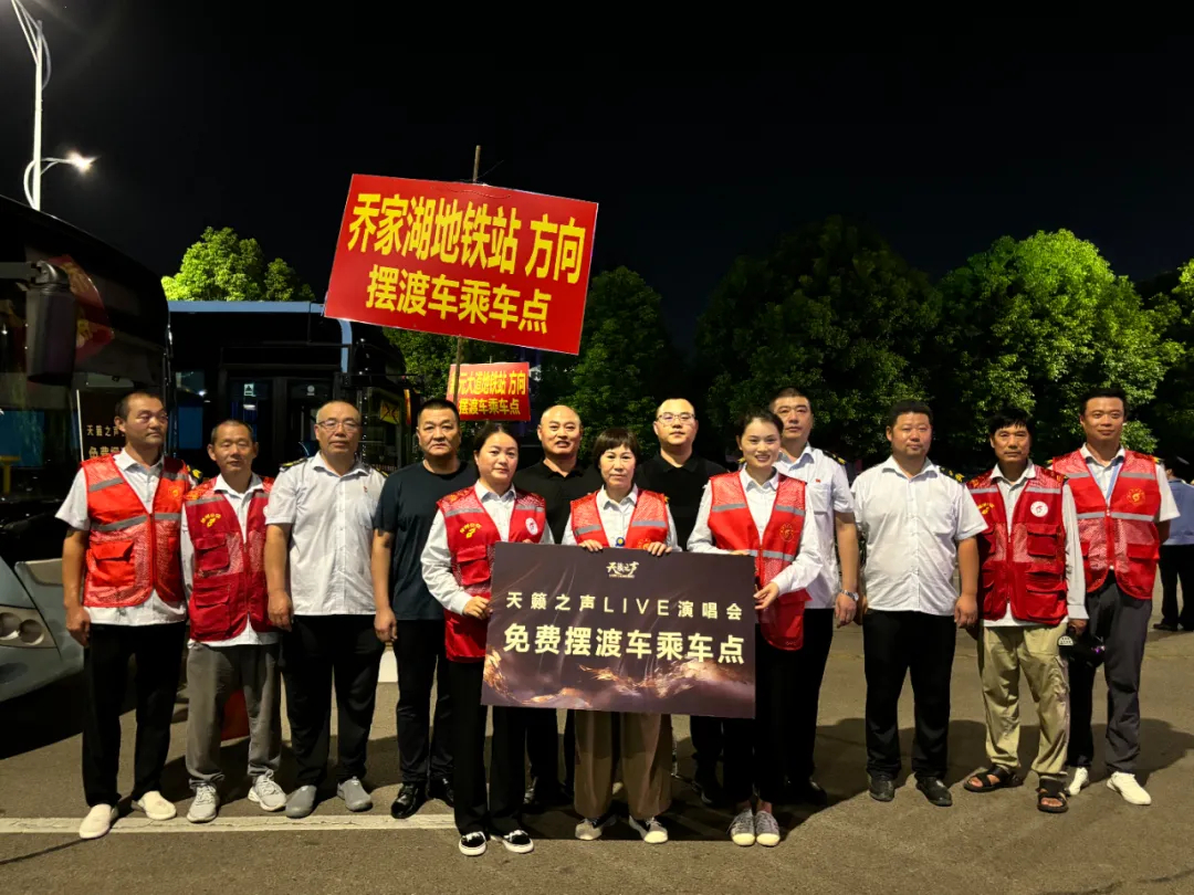 徐州公交圆满完成演唱会接驳保障任务