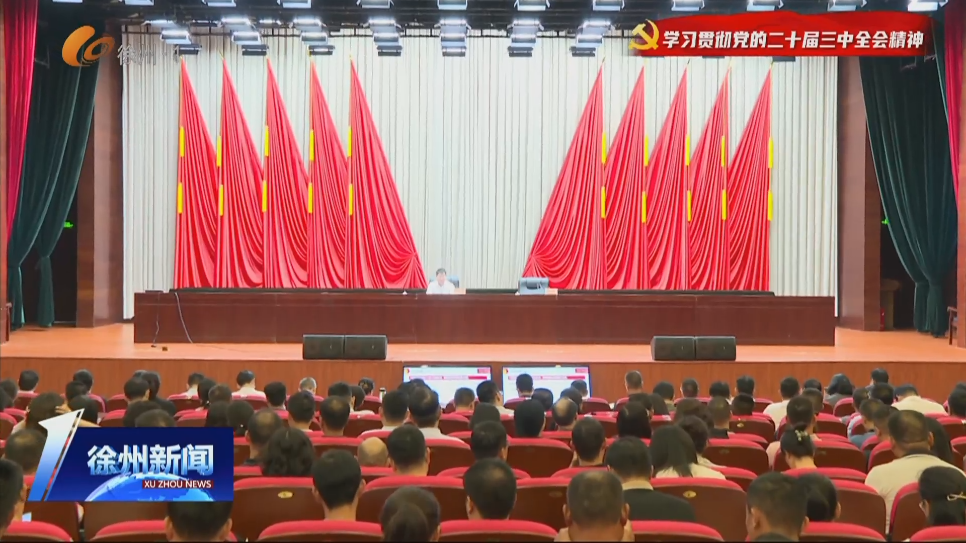 踔厲奮發(fā)推動各項改革任務落地見效 市委宣講團赴各地各有關(guān)單位宣講黨的二十屆三中全會精神