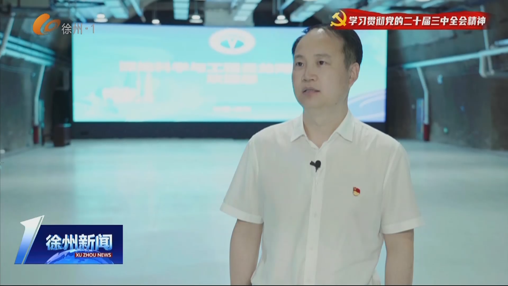 大道圖新&middot;將改革進行到底 | 專訪徐州市科技局局長鮑斌：深化科技項目管理改革 強化教育科技人才一體化發(fā)展