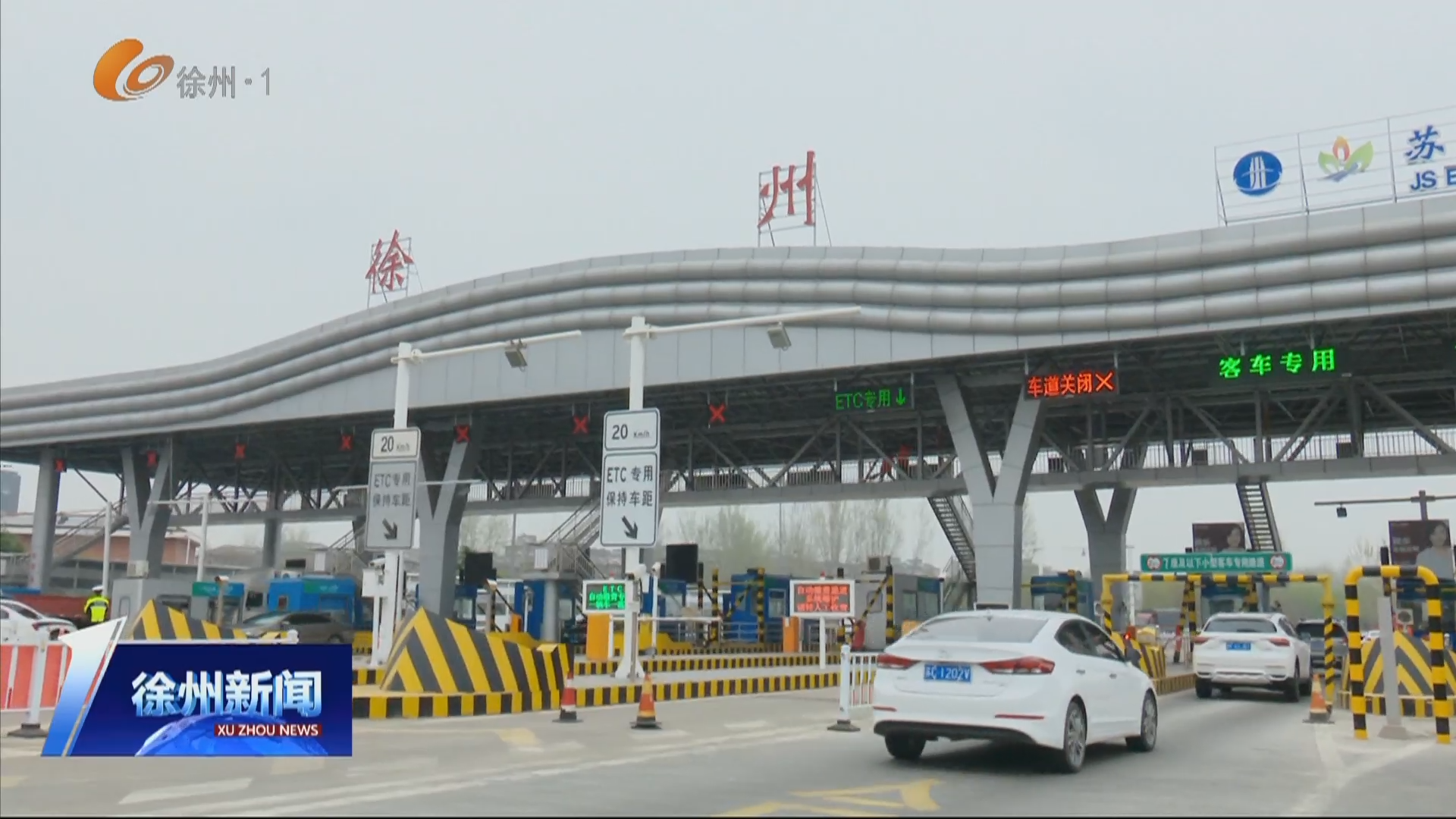 中秋&middot;出行  徐州交警發(fā)布中秋假期出行兩公布一提醒