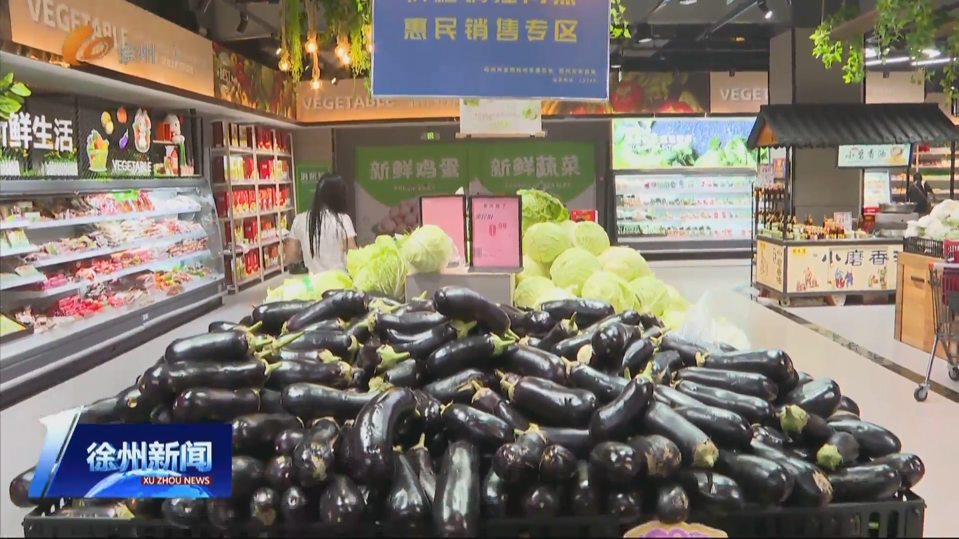 20家門店可買平價(jià)菜  徐州市啟動中秋國慶&ldquo;惠民菜籃子&rdquo;活動