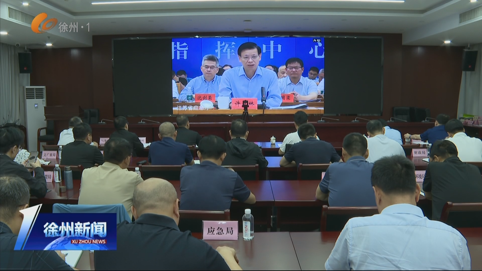 全省防御臺風(fēng)&ldquo;貝碧嘉&rdquo;暨中秋假期安全防范調(diào)度會召開