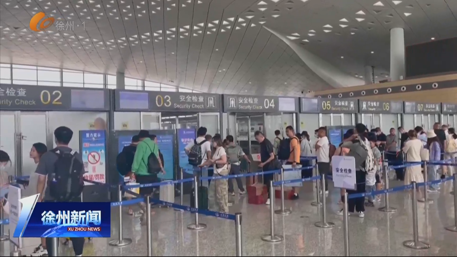 中秋小長假出行  徐州鐵路、公路、民航迎來客流出行小高峰