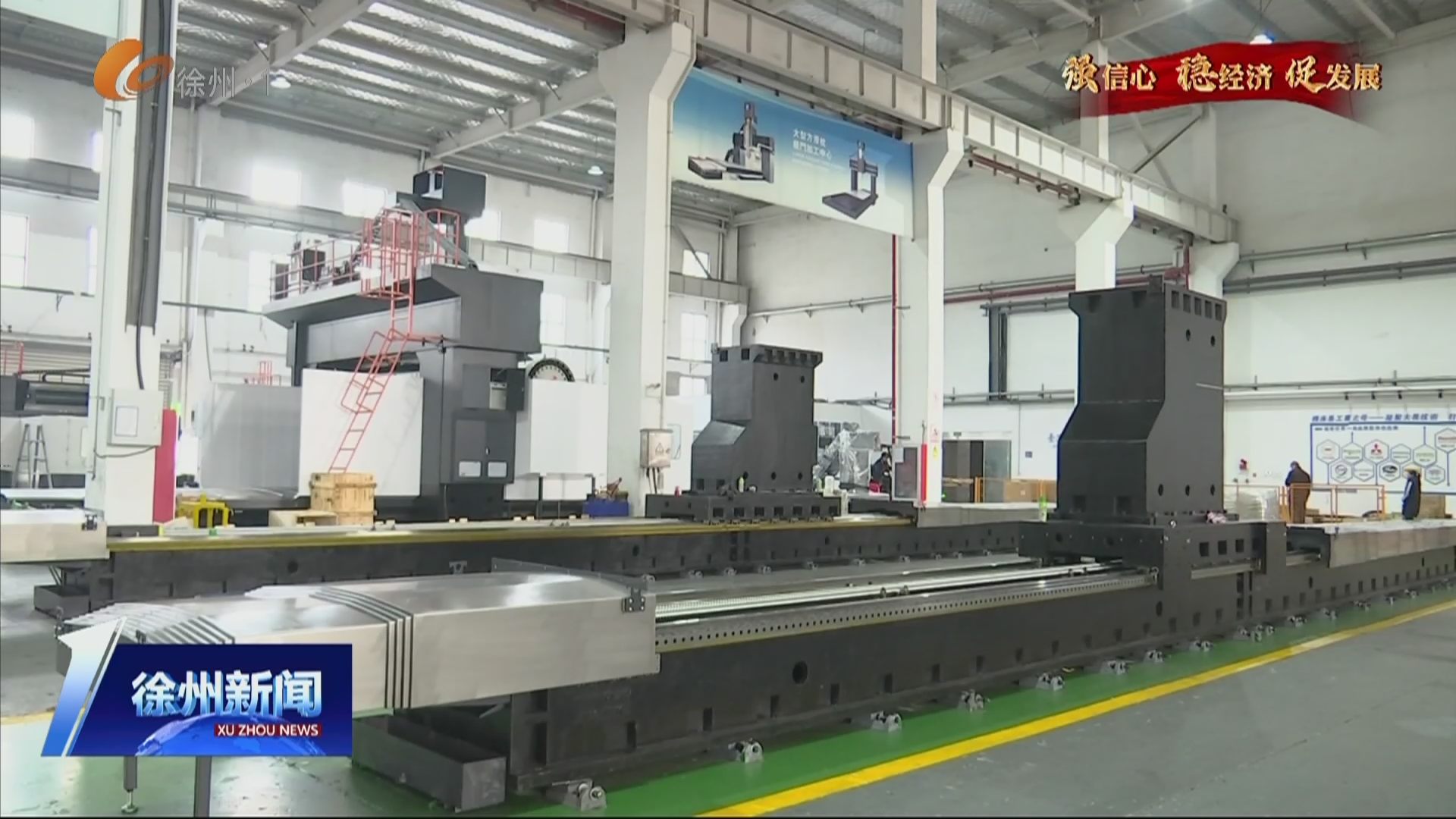 新沂：抓生產(chǎn)趕訂單 全力打好&ldquo;收官戰(zhàn)&rdquo;