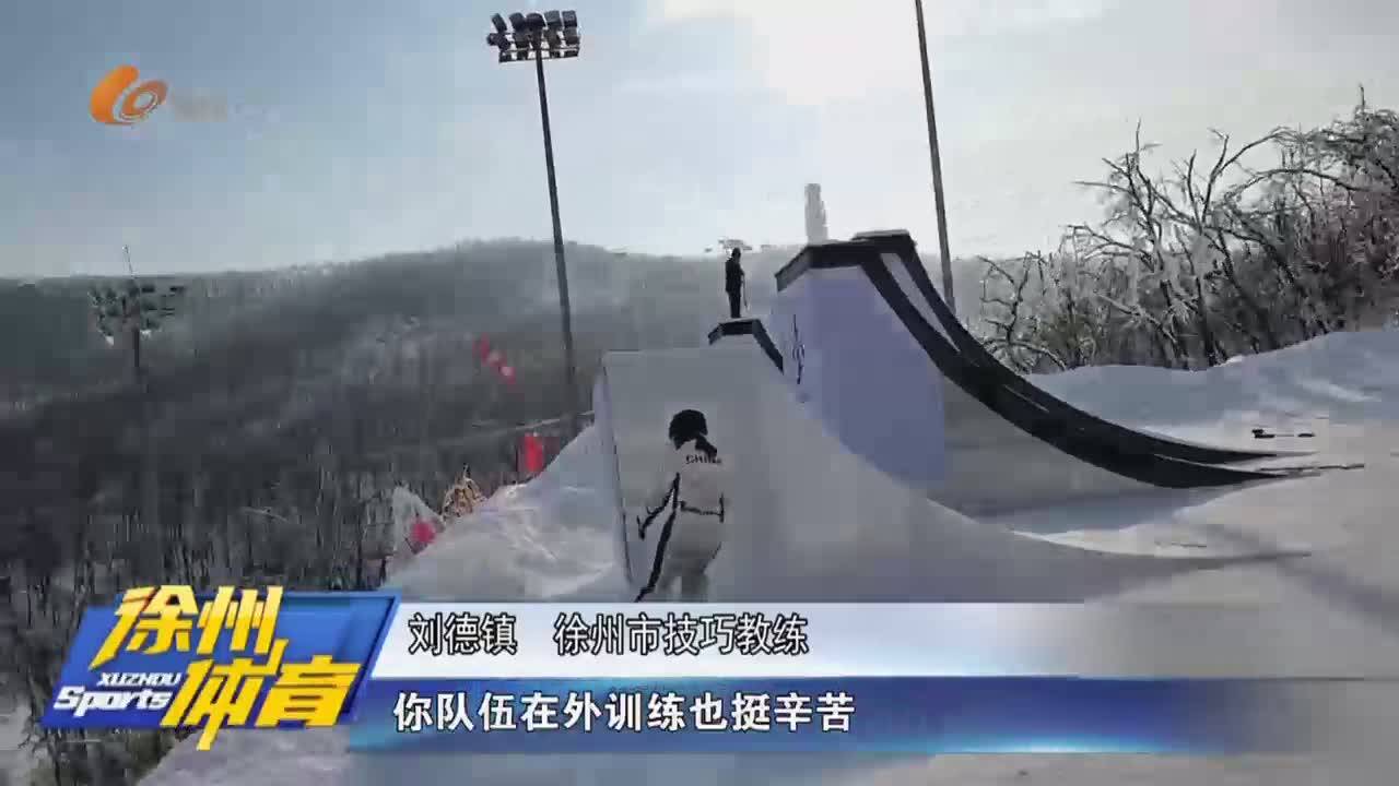 徐州體育-2024-12-29