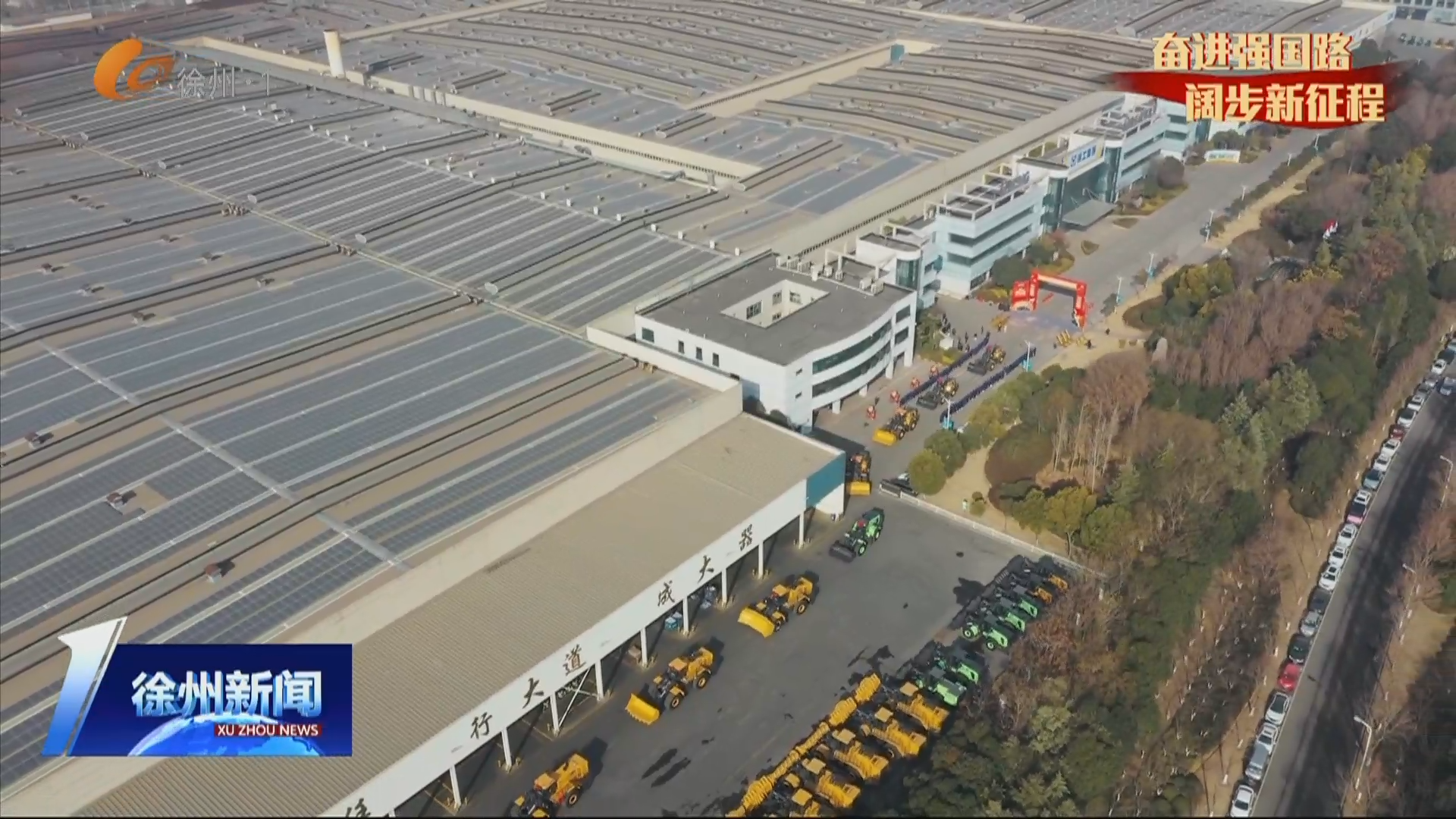 新年開門紅  徐工大噸位裝載機(jī)全球批量發(fā)車