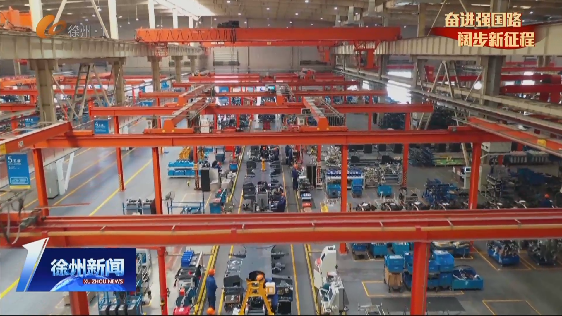 奮戰(zhàn)一季度&ldquo;開門紅&rdquo;    徐州632家企業(yè)春節(jié)假期忙生產(chǎn)趕訂單