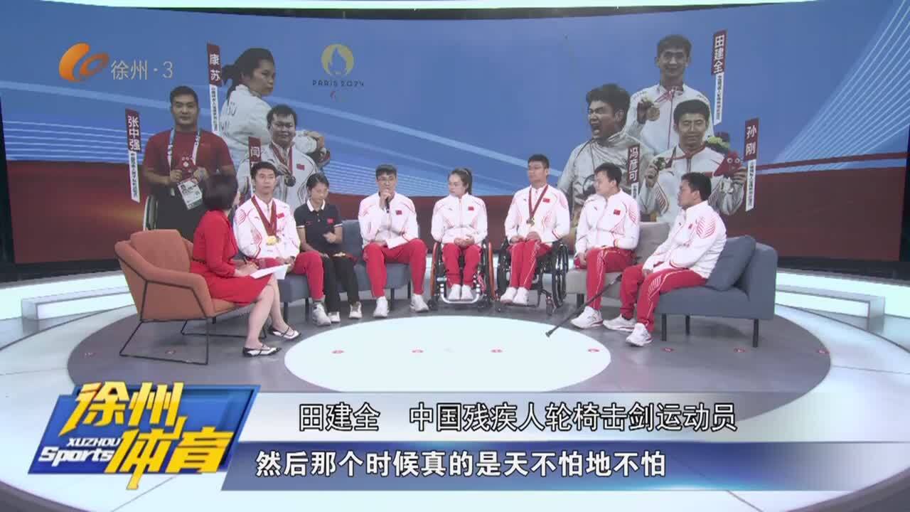 徐州體育-2025-02-09