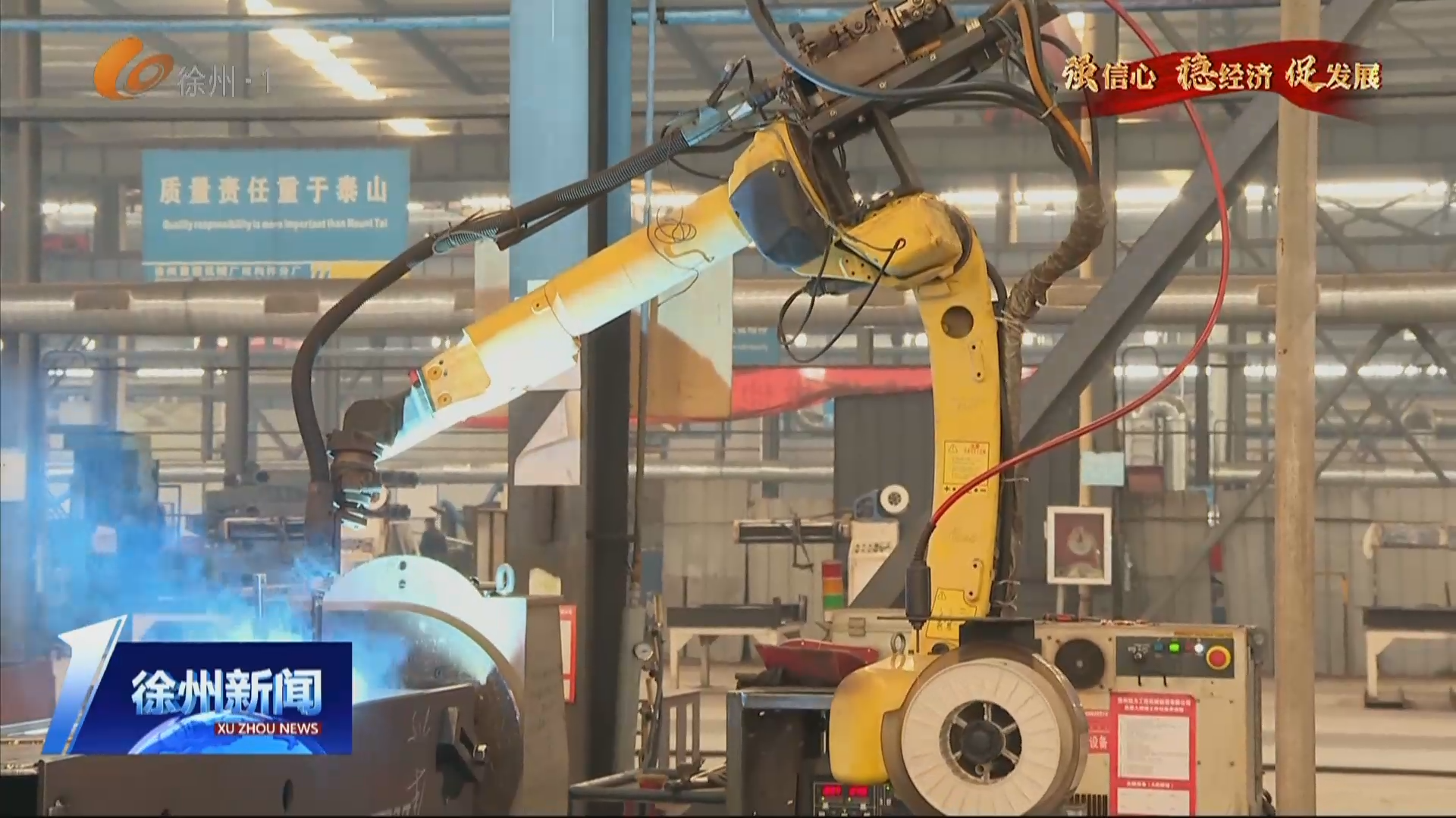 干字當(dāng)頭 狠抓落實 徐州各地各企業(yè)趕訂單 忙生產(chǎn) 奮力奪取&ldquo;開門紅&rdquo;