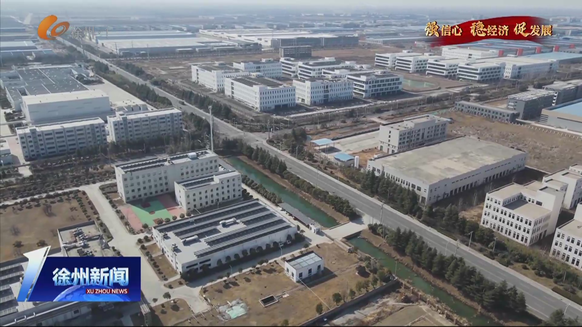 干字當(dāng)頭  狠抓落實  邳州高新區(qū)：優(yōu)化招商舉措 吸引優(yōu)質(zhì)項目落戶