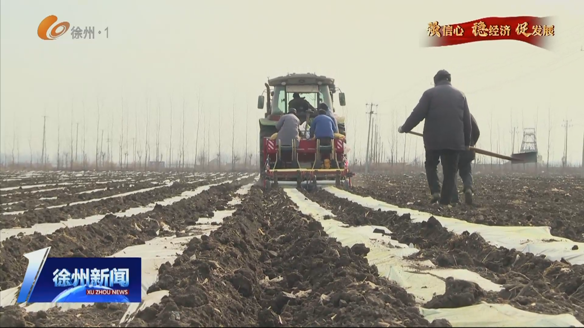 干字當(dāng)頭 狠抓落實 春耕備耕忙 各地有序推進(jìn)春季農(nóng)業(yè)生產(chǎn)