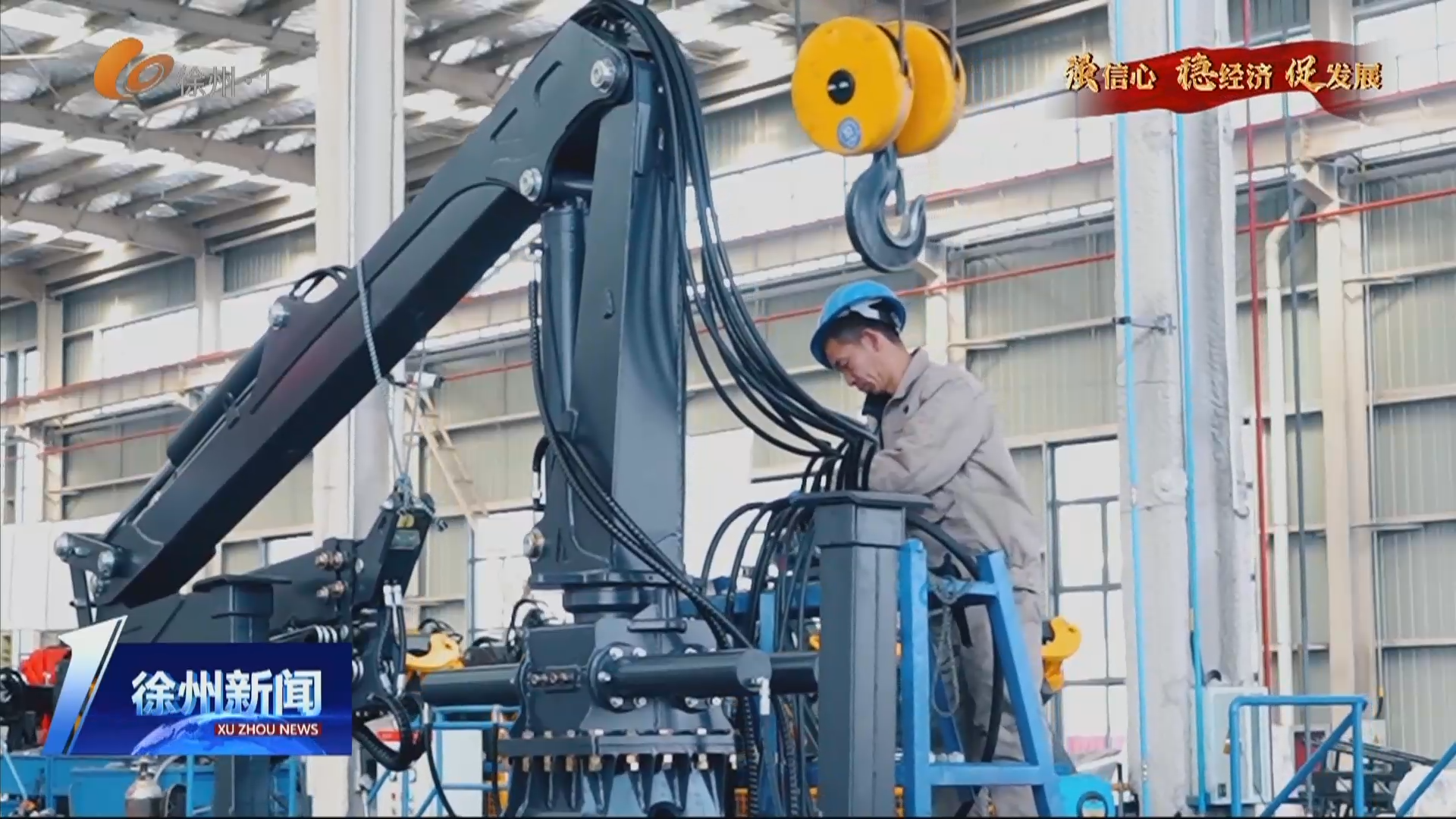 干字當(dāng)頭 狠抓落實 企業(yè)抓生產(chǎn)趕訂單 全力沖刺首季&ldquo;開門紅&rdquo;