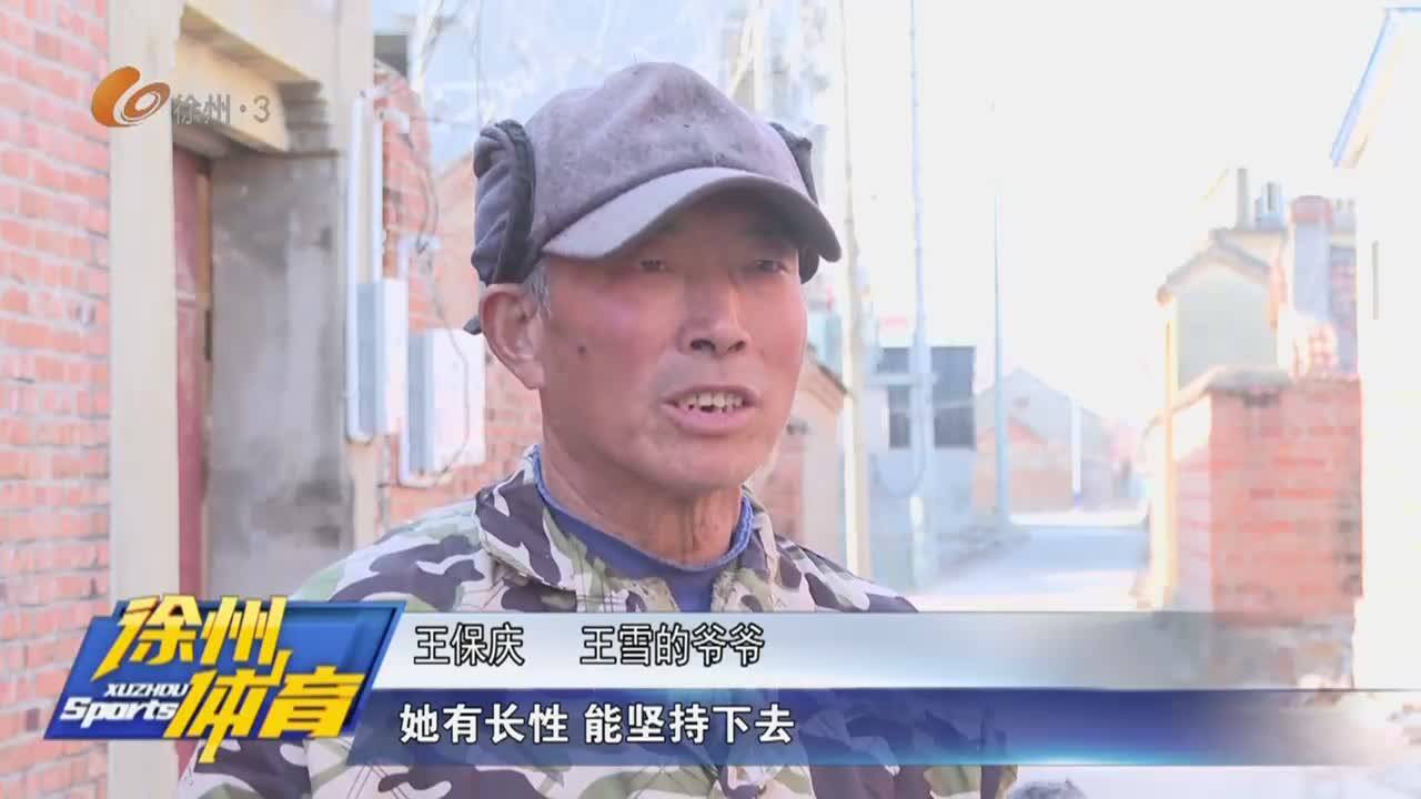 徐州體育-2025-02-23