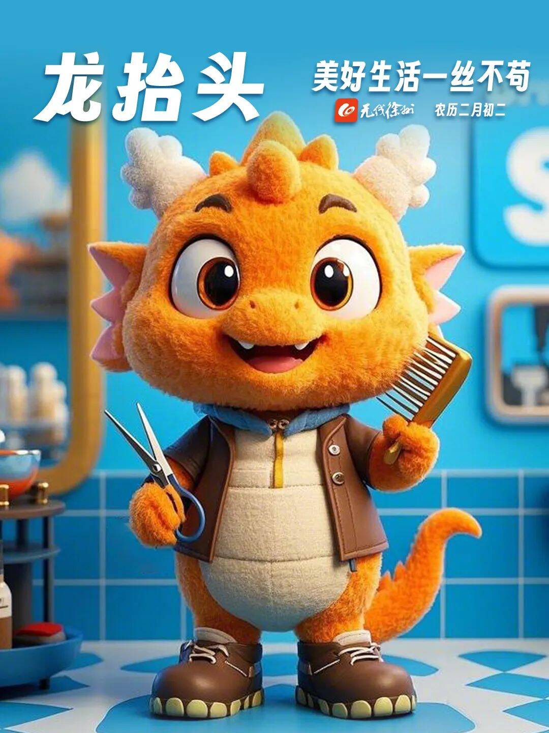 今天，來理個(gè)發(fā)？ 讓你「LONG」光煥發(fā)！