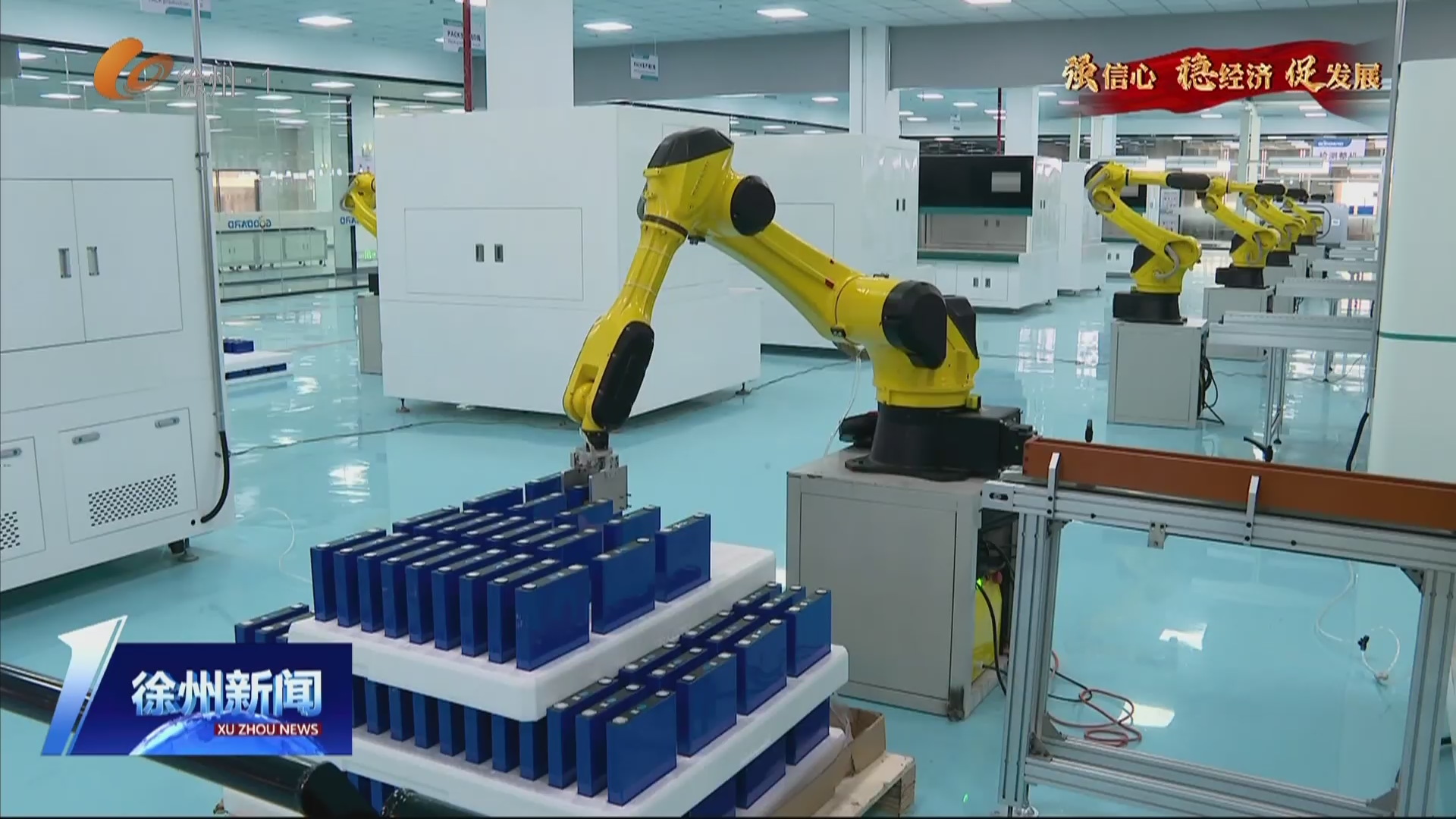 一年之際在于春   趕訂單忙生產(chǎn)  徐州企業(yè)沖刺新春&ldquo;開門紅&rdquo;