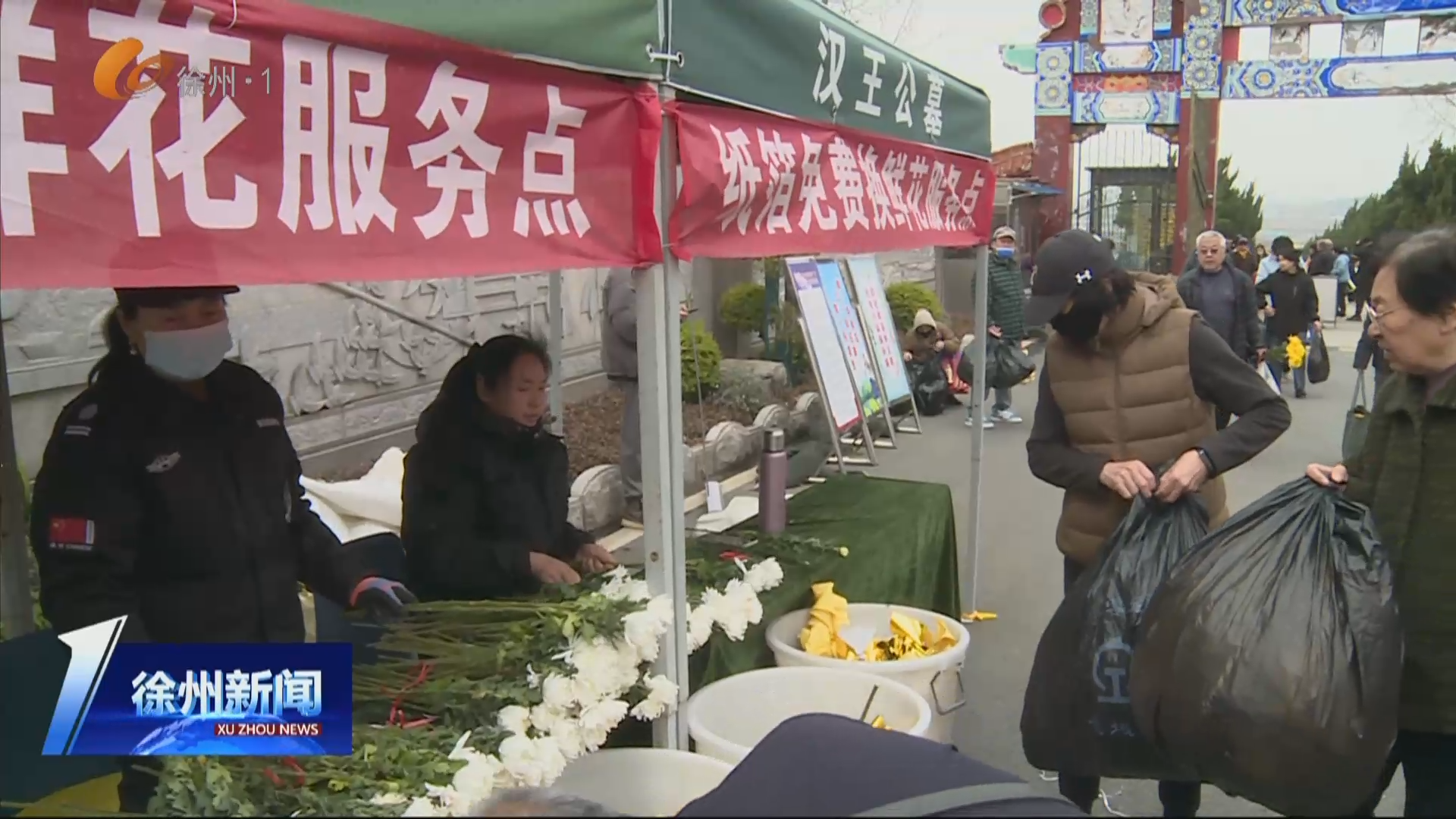 又是一年清明時：徐州各公墓提供多項便民舉措 倡導(dǎo)文明祭掃