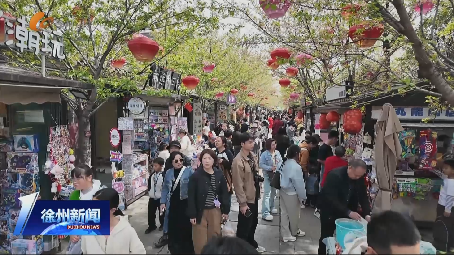 一&ldquo;桐&rdquo;看徐州：清明時(shí)節(jié)&ldquo;旅&rdquo;紛紛  解碼徐州文旅&ldquo;熱&rdquo;密碼