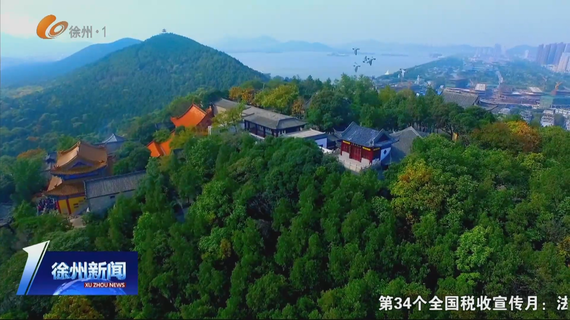 清明&middot;游玩 徐州 多措并舉 打造文明旅游環(huán)境