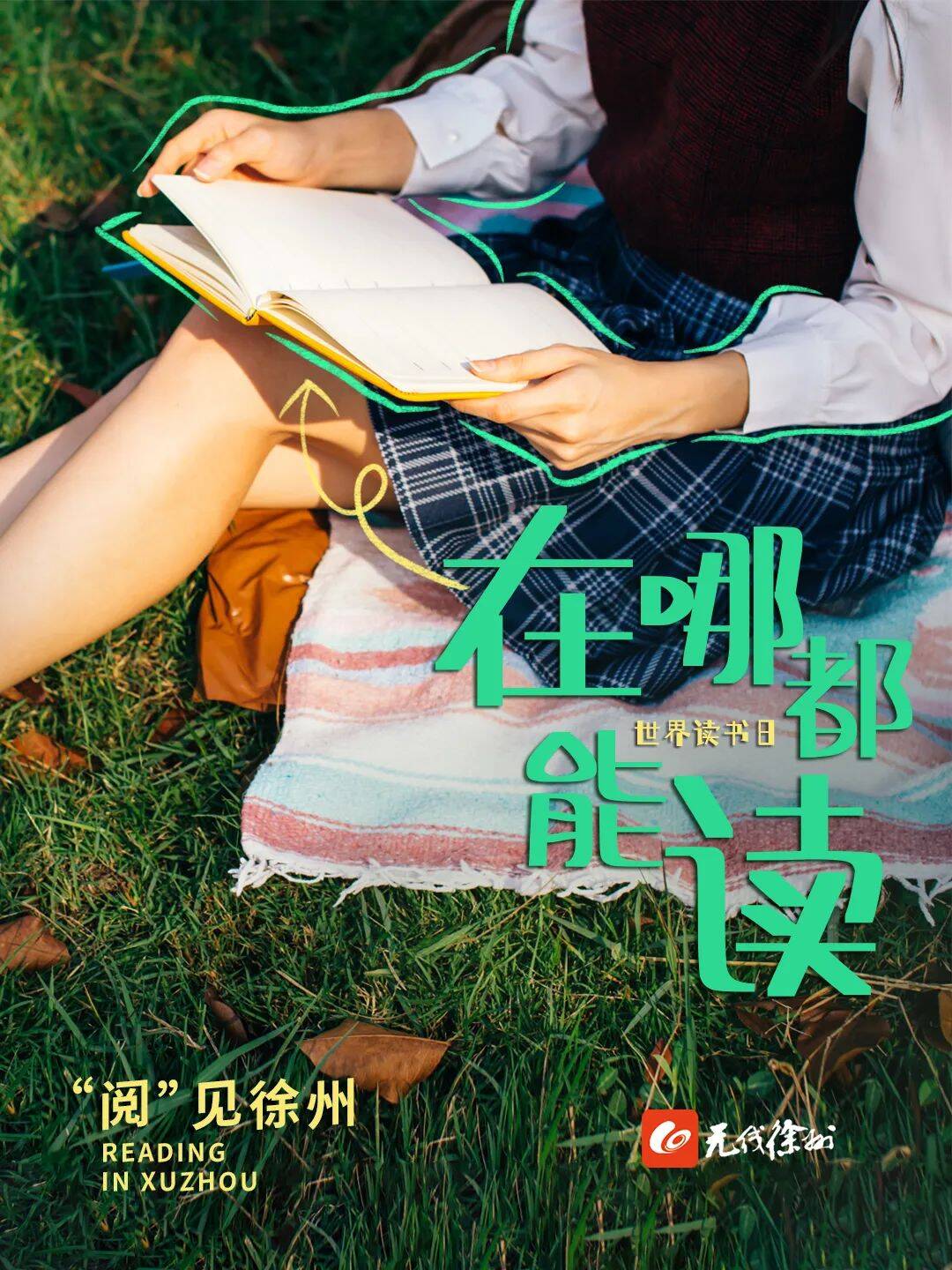 Y?UE嗎？YUE吧！