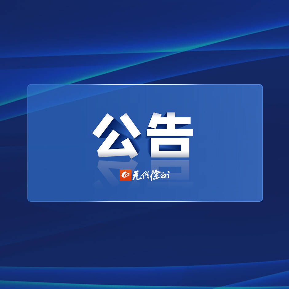 徐州廣播電視傳媒集團(tuán)2024年社會(huì)責(zé)任報(bào)告