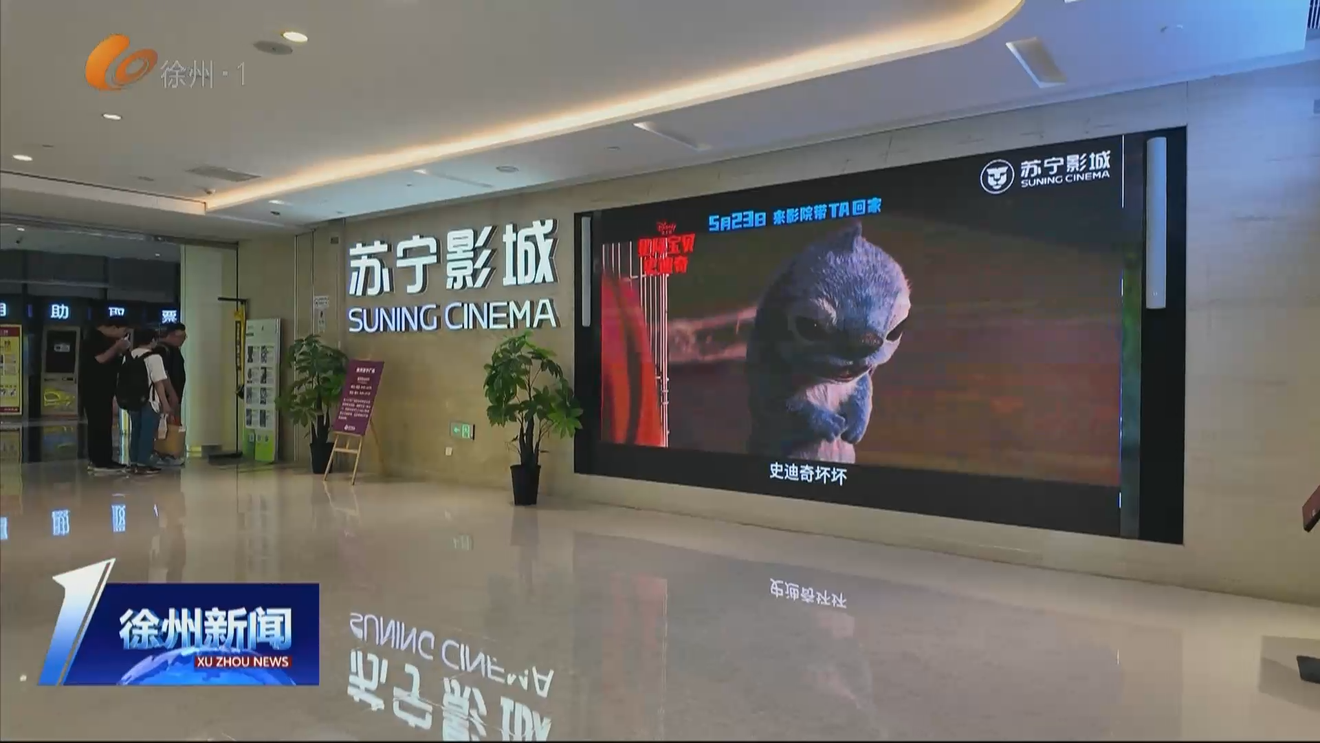 我們的節(jié)日&middot;端午 親子觀影熱帶動徐州端午檔票房