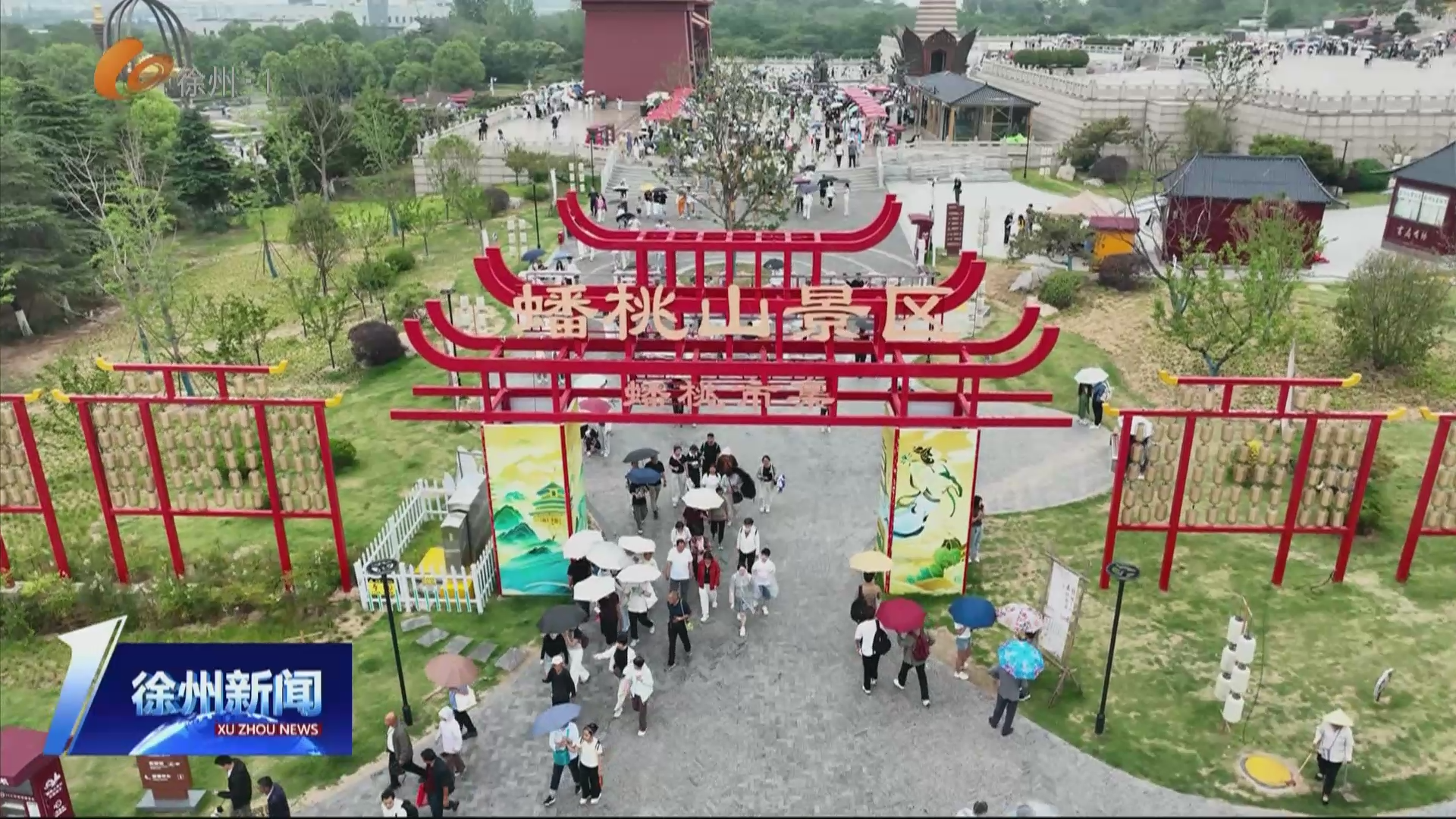 端午假期文旅數(shù)據(jù)出爐  徐州共接待游客314.6萬人次