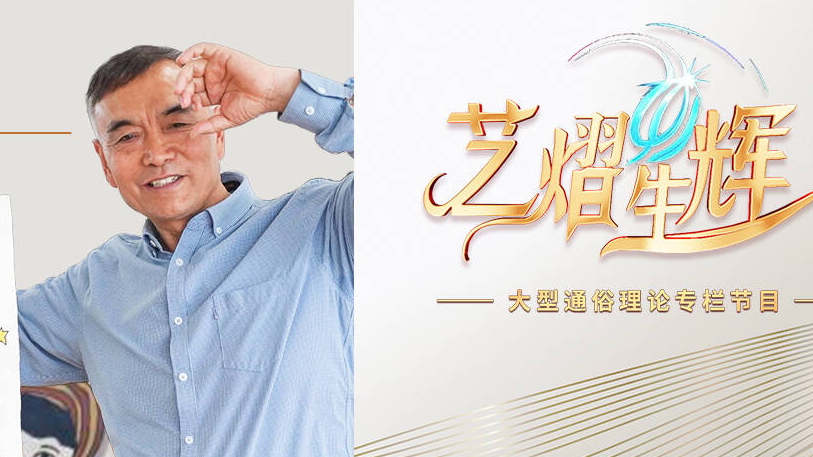 藝熠生輝|朱永：播種下點(diǎn)點(diǎn)星光