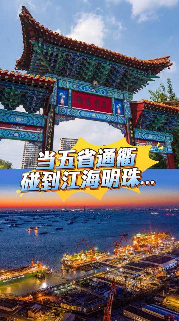 蘇龍 侃&ldquo;蘇超&rdquo;丨當(dāng)五省通衢碰到江海明珠...