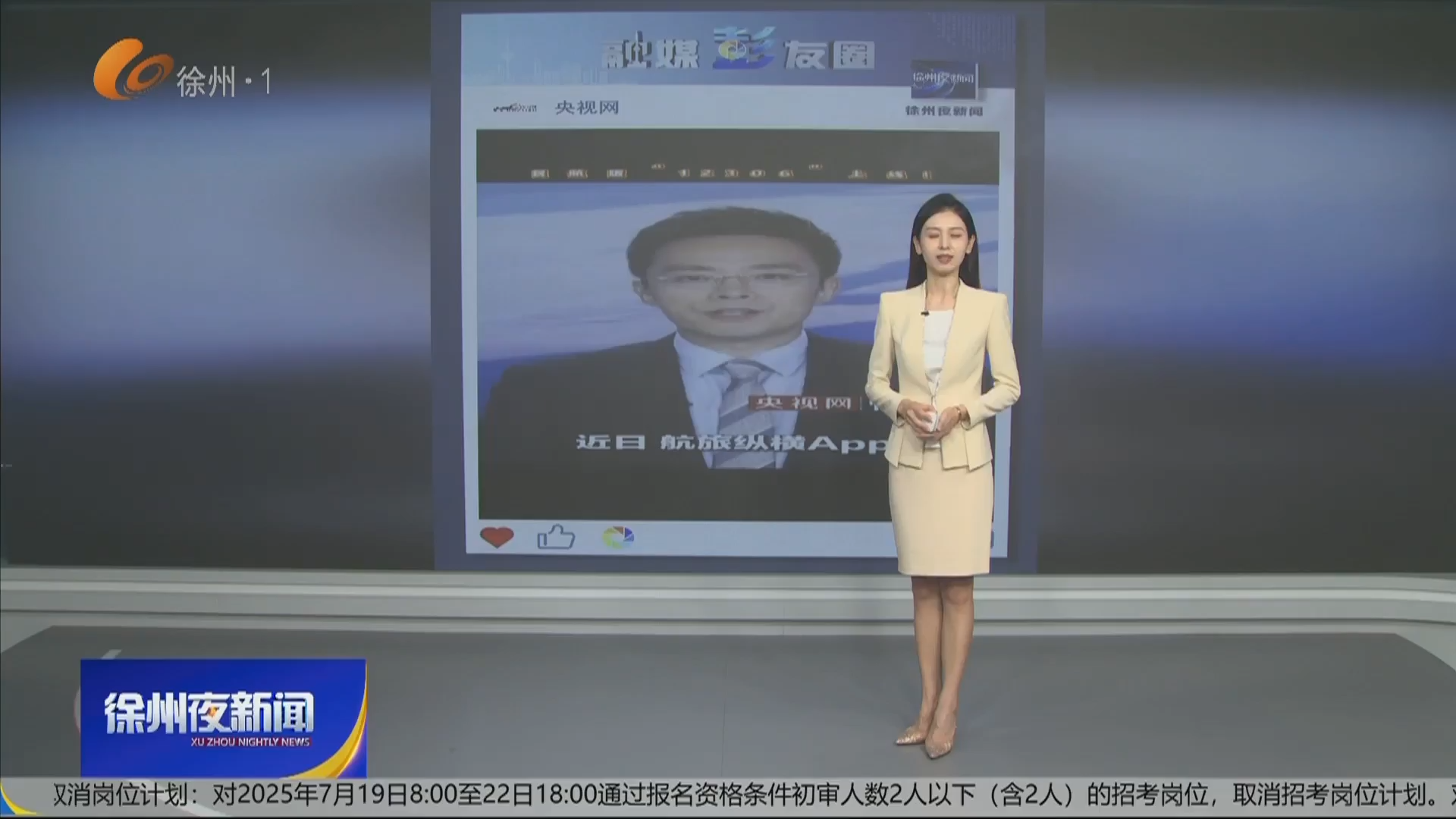 徐州體育-2025-07-24