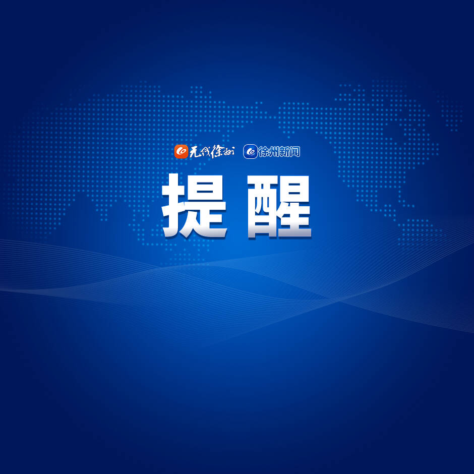 近期謹(jǐn)慎前往日本旅游！外交部提醒