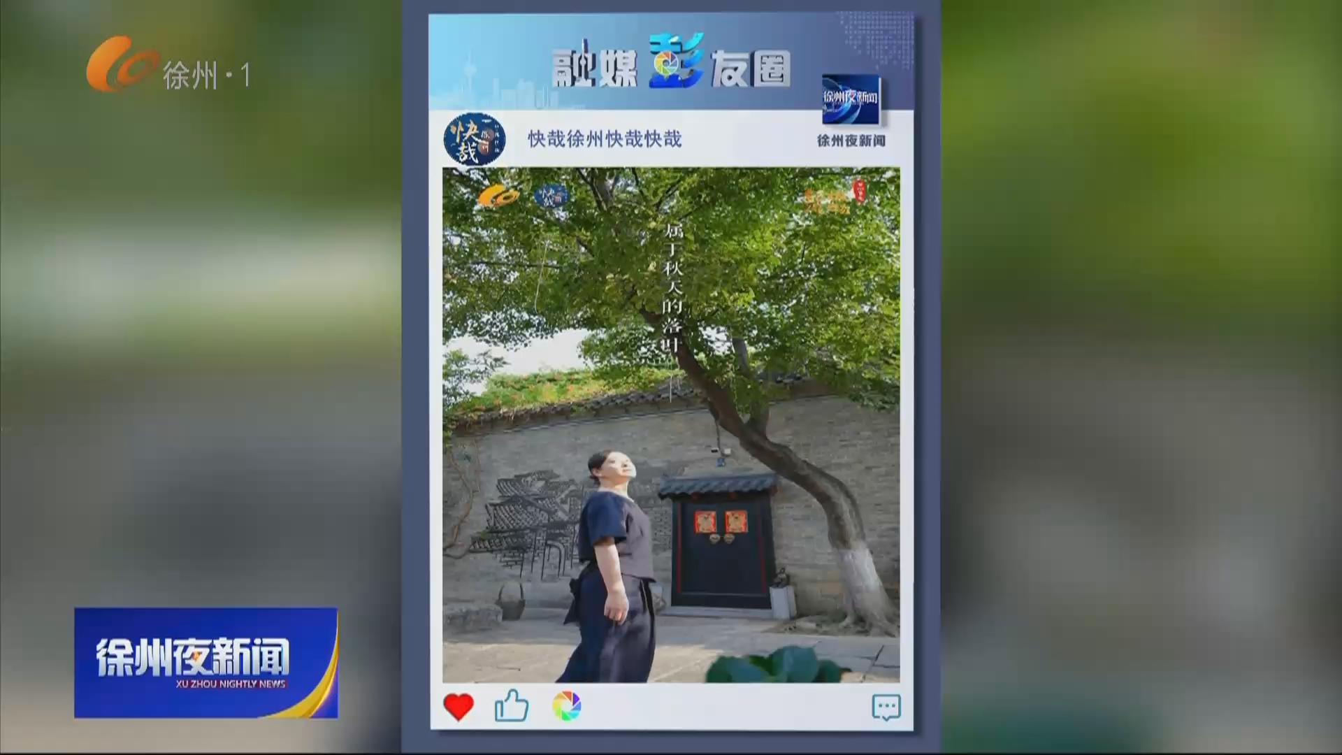 徐州體育-2025-08-07