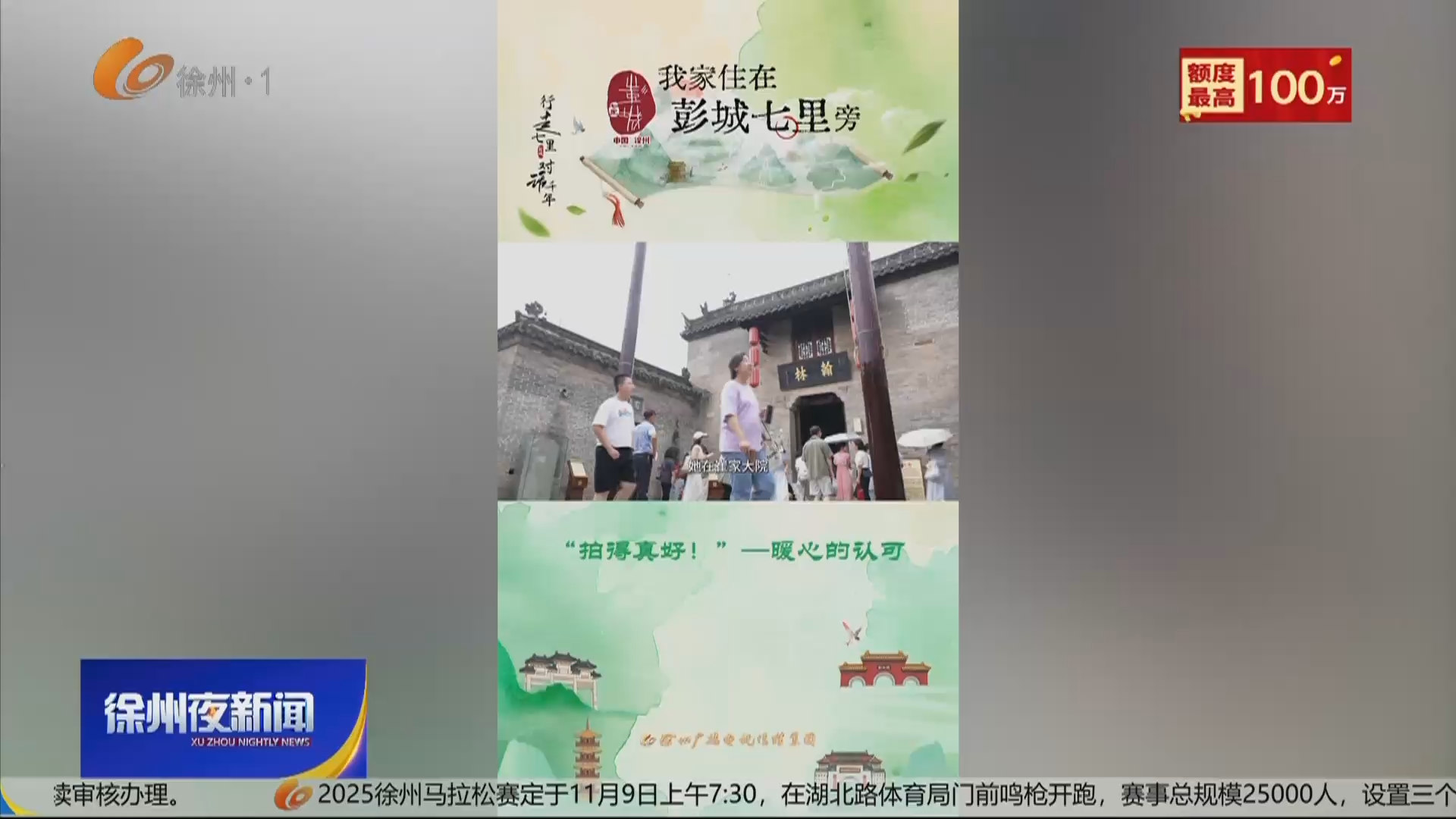 徐州體育-2025-08-21