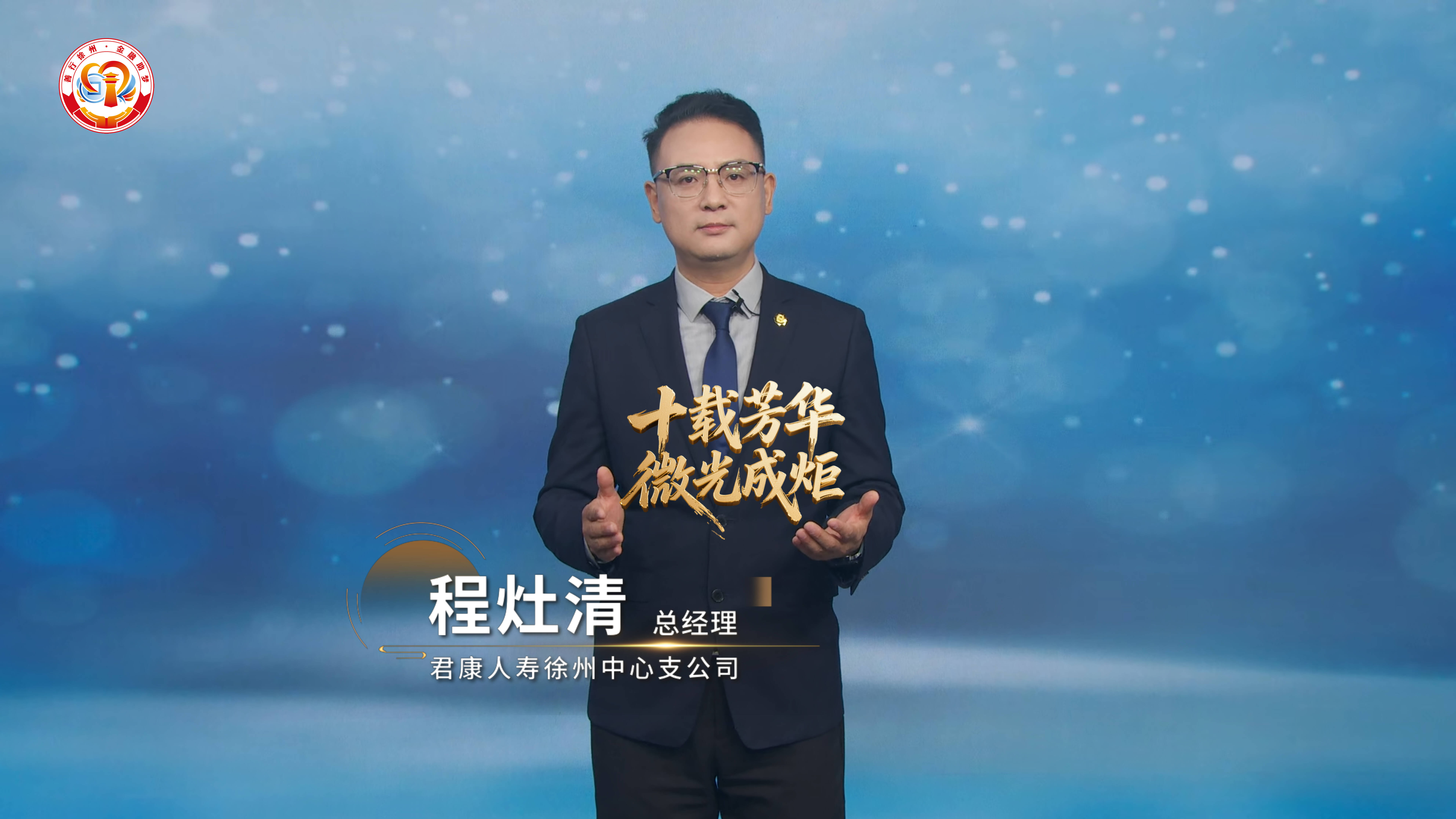 君康人壽徐州中心支公司：奉獻(xiàn)愛心，收獲幸福！