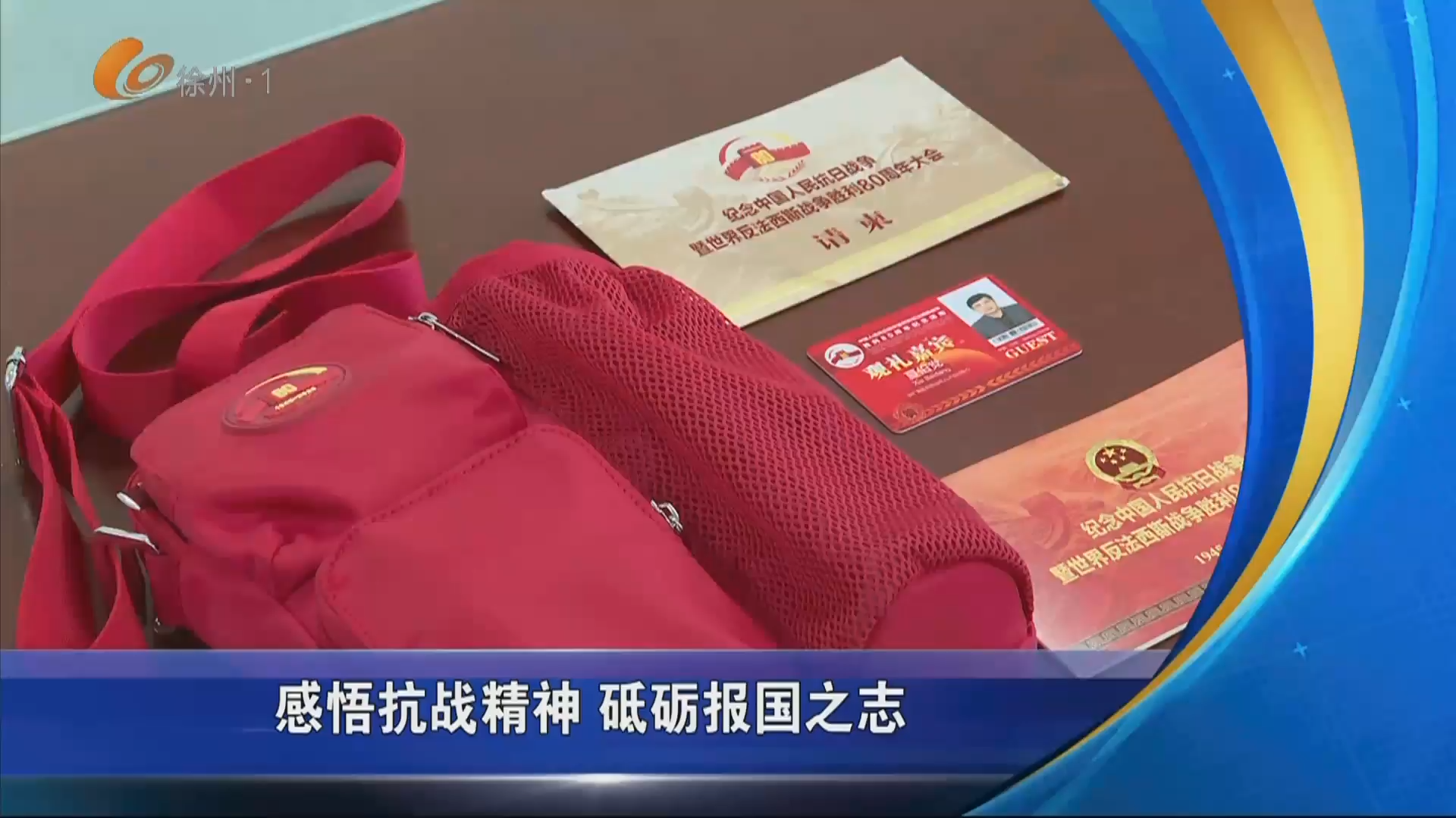 徐州體育-2025-09-04