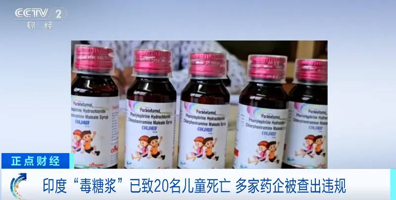 已致20名兒童死亡！立即停售！