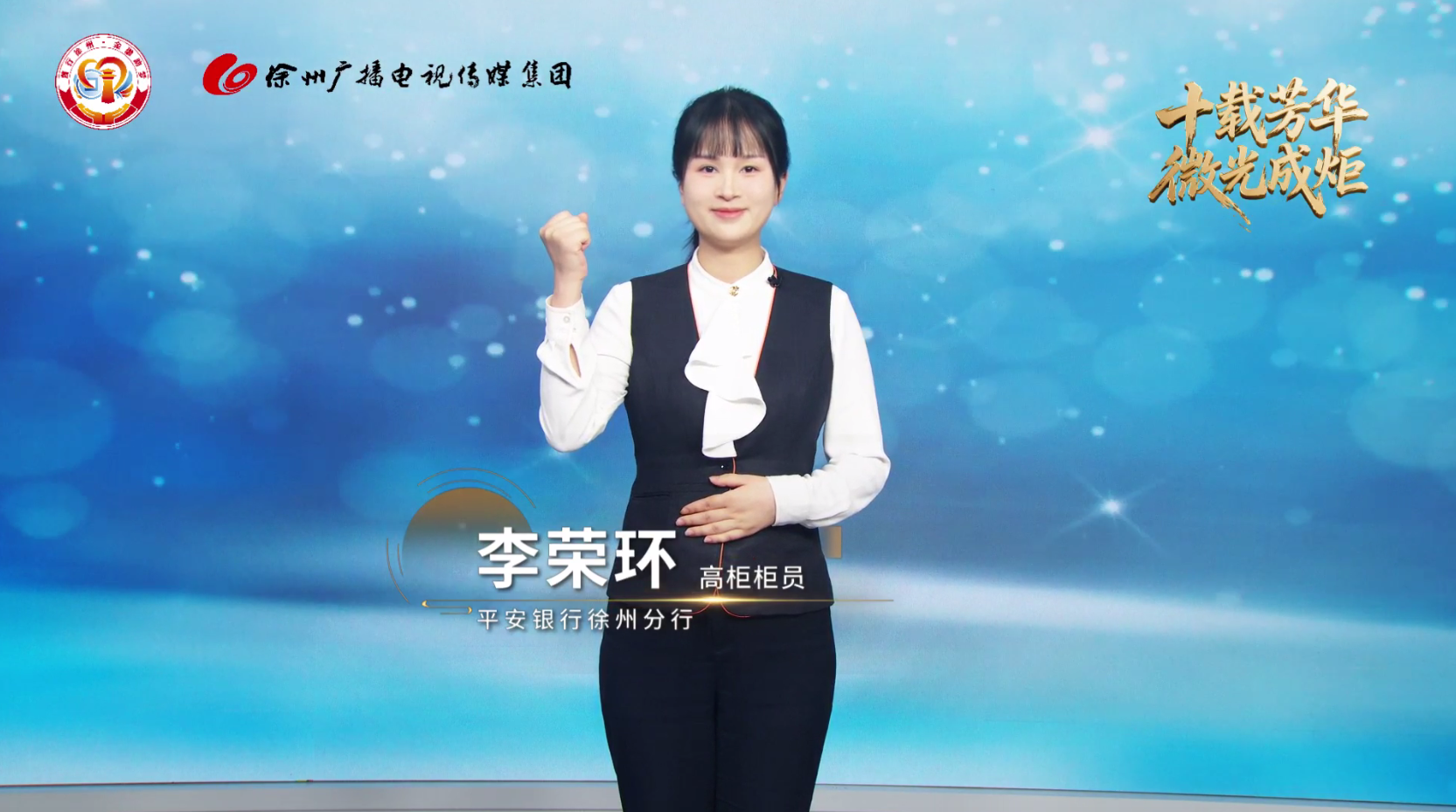 平安銀行徐州分行：匯聚點滴愛心，助學(xué)圓夢未來！