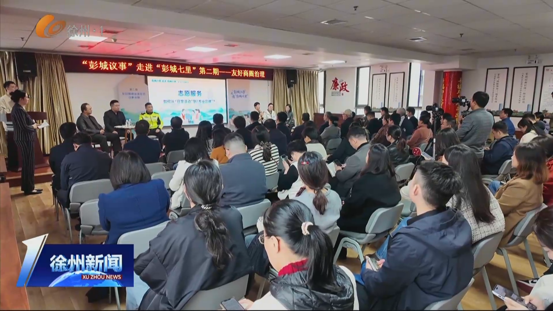 &ldquo;彭城議事&rdquo;走進(jìn)&ldquo;彭城七里&rdquo;：多元共治解商圈難題 共繪治理新圖景