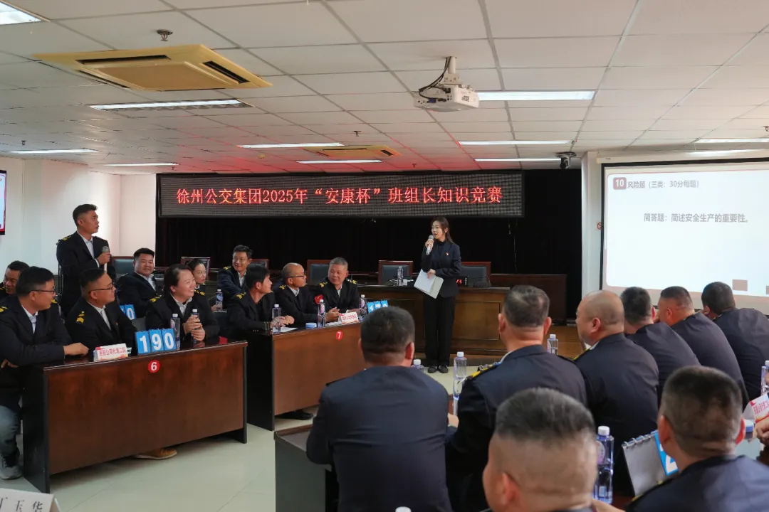 集团开展“安康杯”班组长知识竞赛