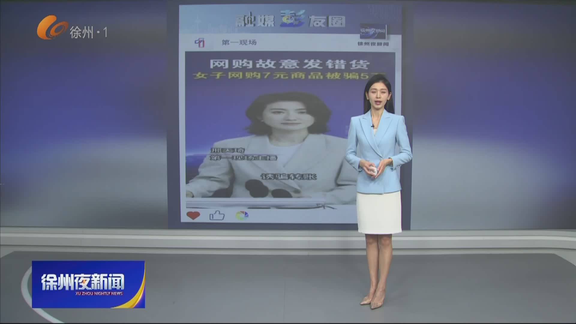 徐州體育-2025-11-06