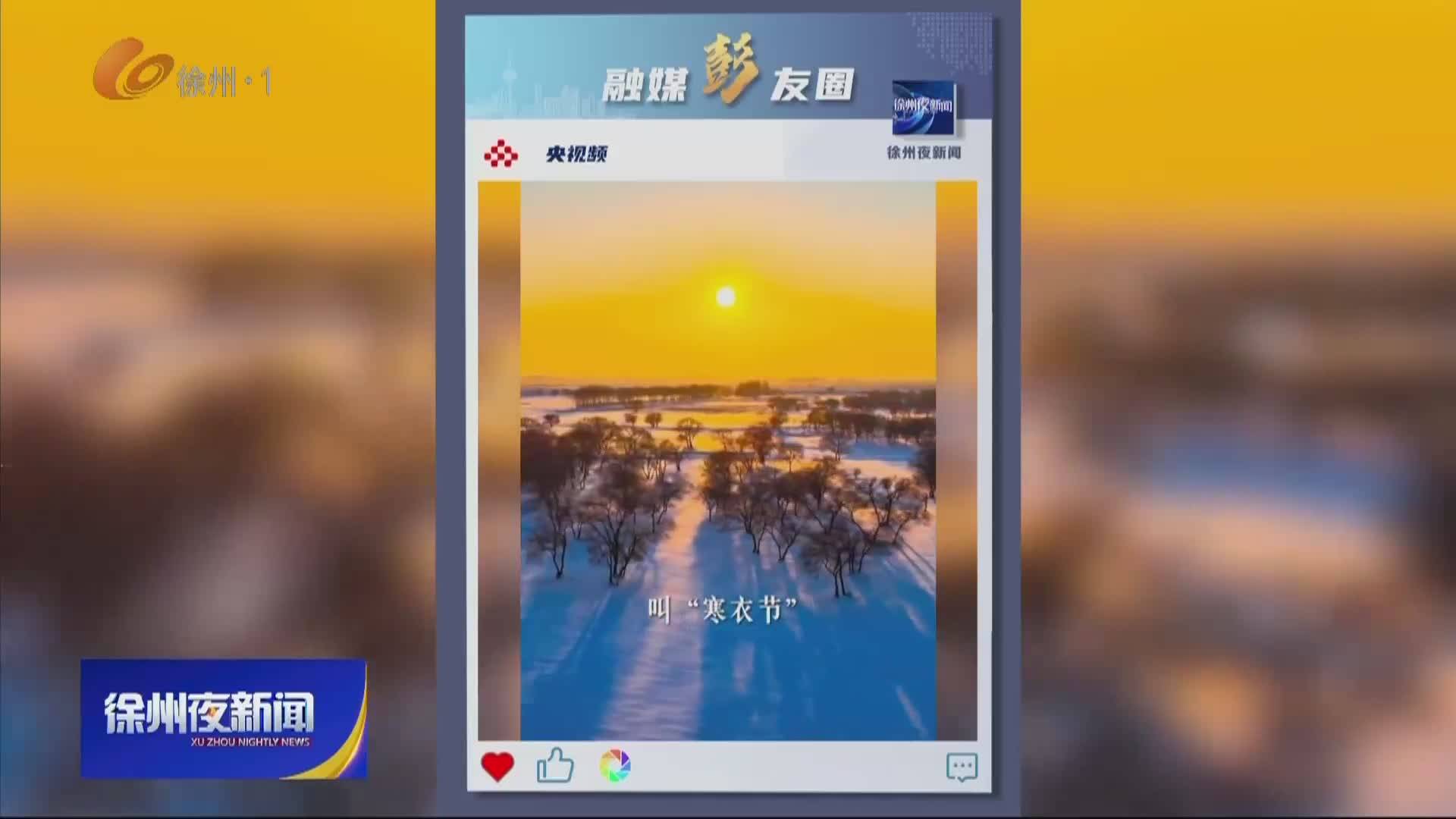 徐州體育-2025-11-20