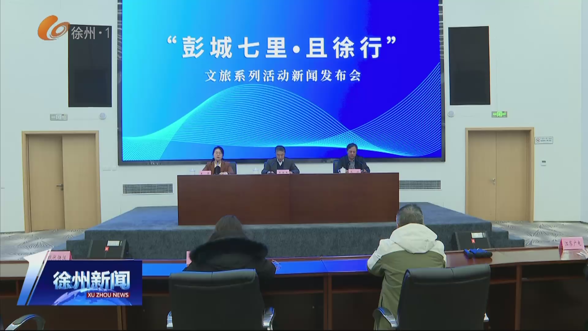 &ldquo;彭城七里&middot;且徐行&rdquo;文旅系列活動(dòng)發(fā)布 11月22日正式啟動(dòng)