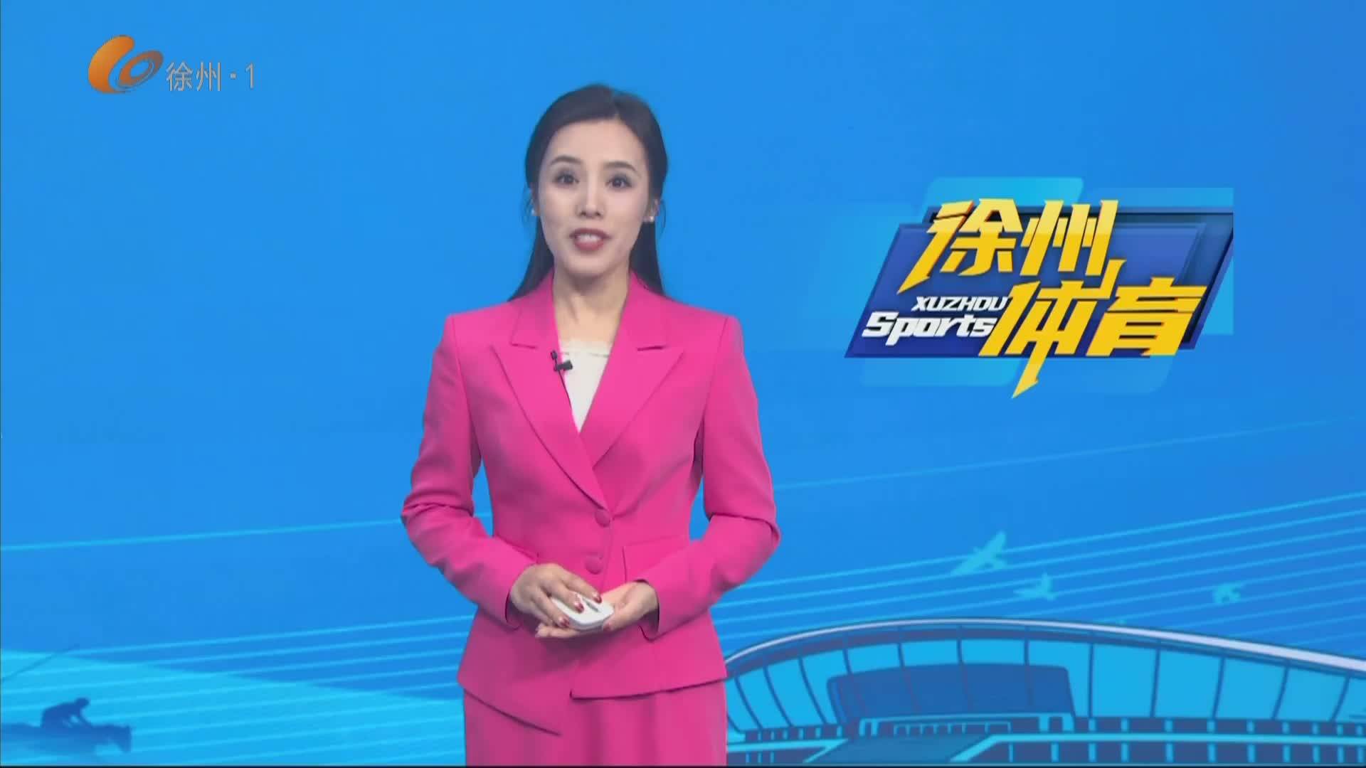 徐州體育-2025-11-27