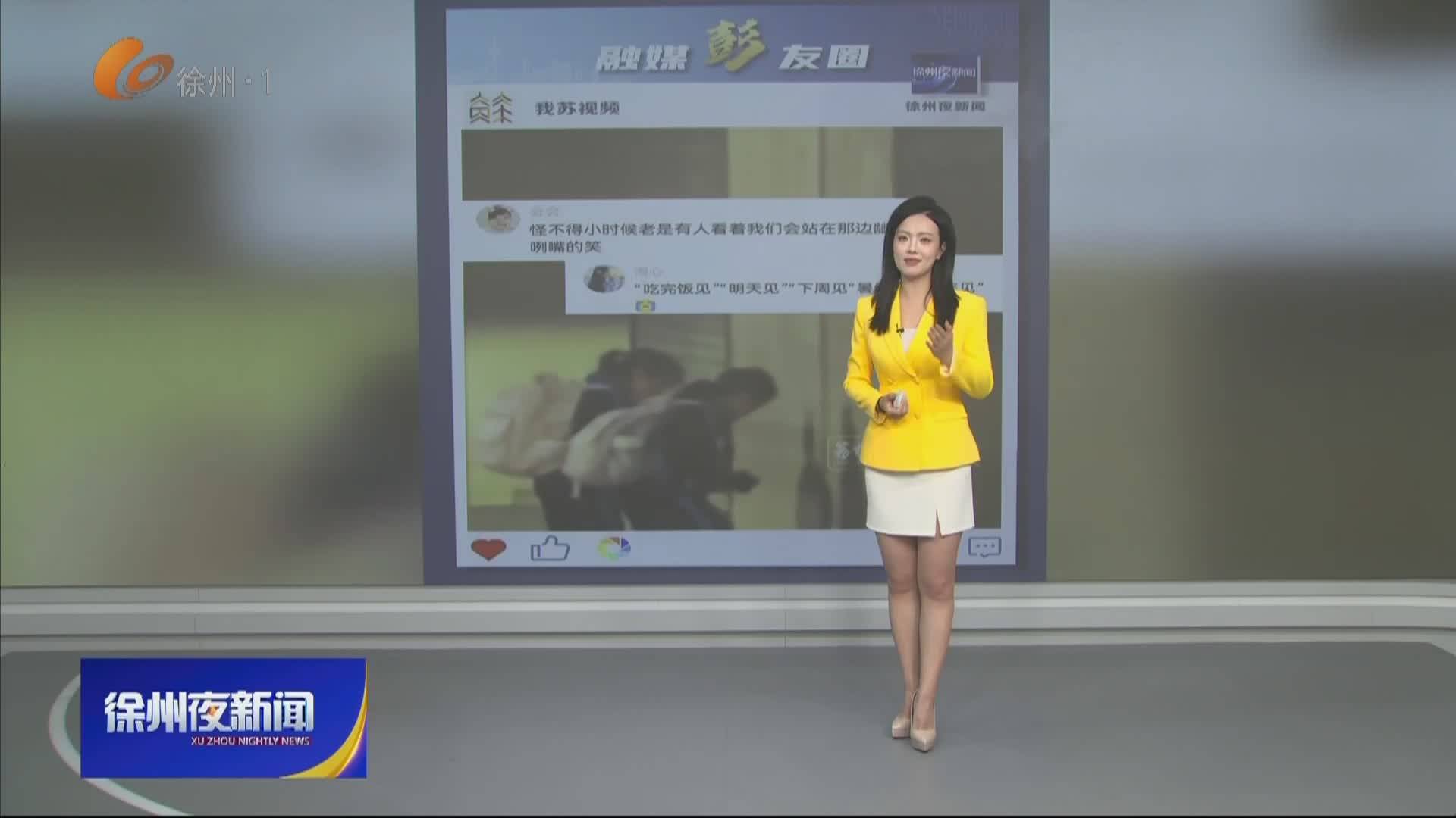 徐州體育-2025-12-04