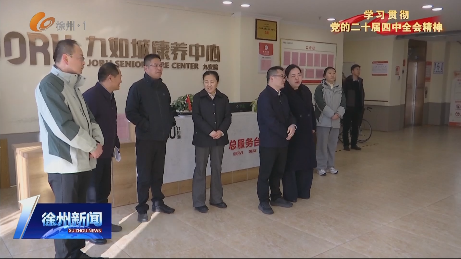 凝聚思想共識(shí) 激發(fā)奮進(jìn)力量 市領(lǐng)導(dǎo)赴各地各有關(guān)單位宣講黨的二十屆四中全會(huì)精神