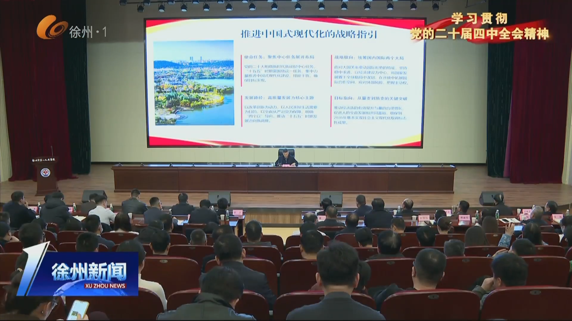 學(xué)思踐悟凝共識(shí) 實(shí)干篤行啟新程 市委宣講團(tuán)赴各地各有關(guān)單位宣講黨的二十屆四中全會(huì)精神