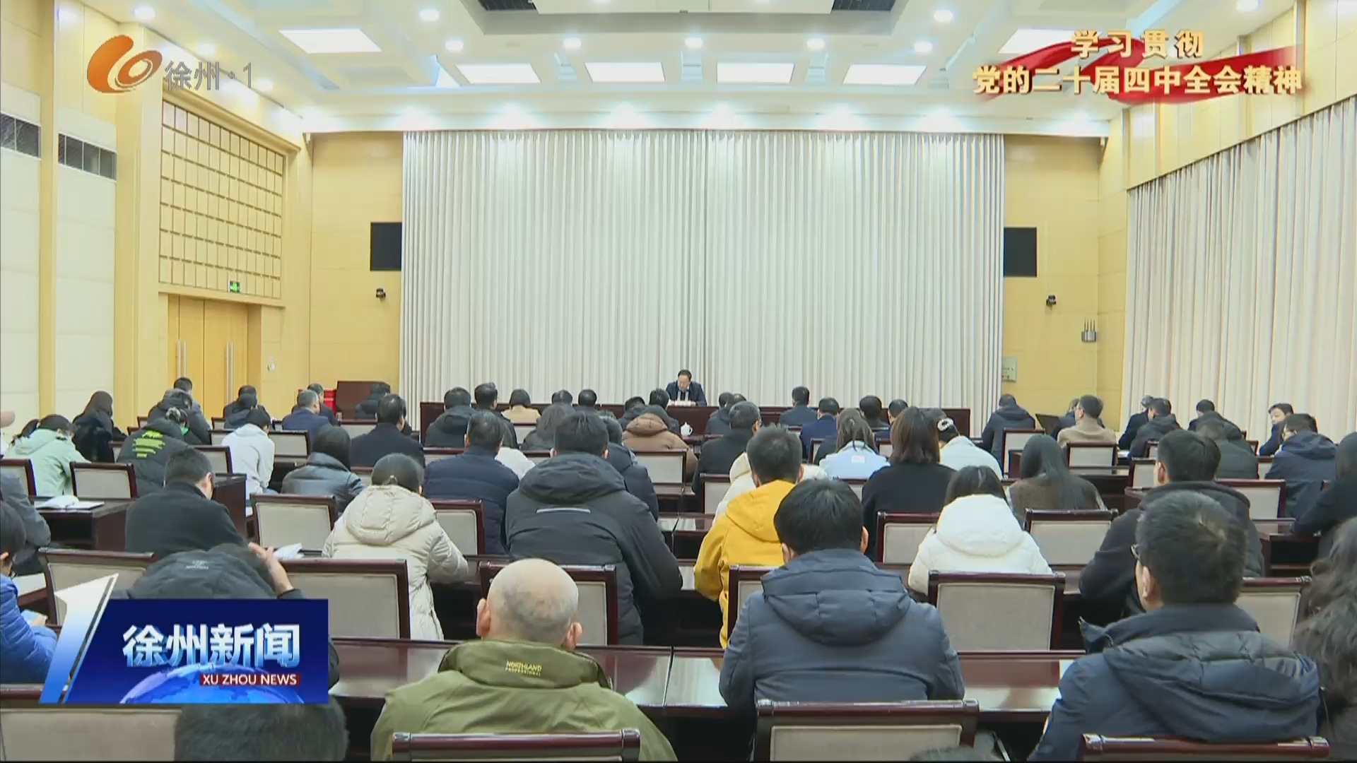 深學(xué)細(xì)悟擔(dān)使命 砥礪奮發(fā)建新功  市委宣講團(tuán)赴各地、各有關(guān)單位宣講黨的二十屆四中全會(huì)精神