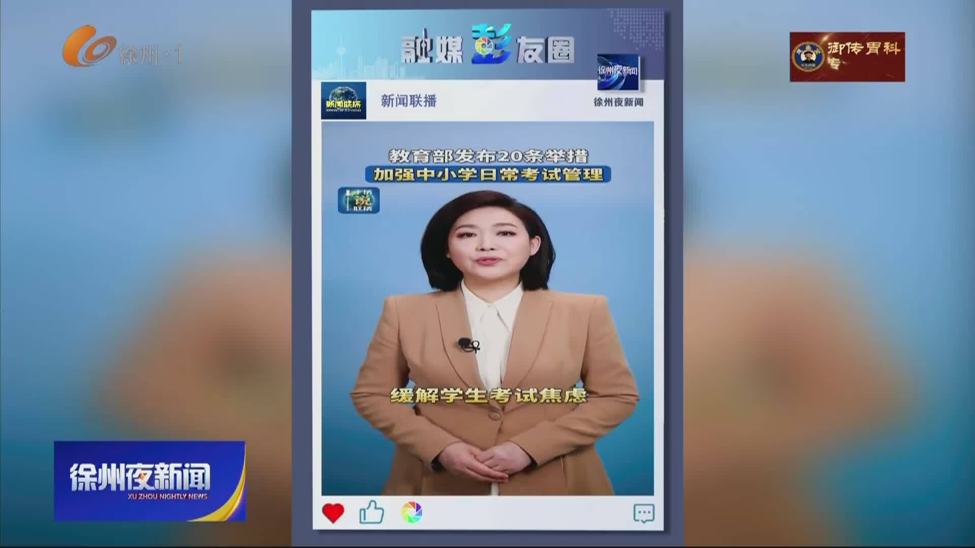 徐州體育-2025-12-18