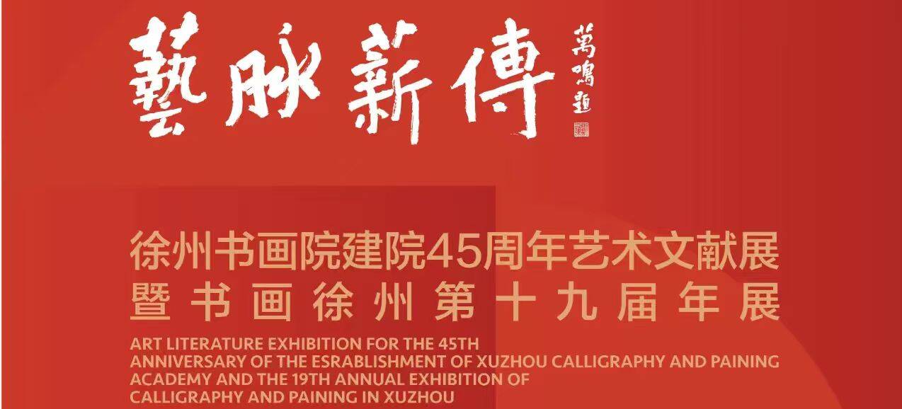 就在明天，共赴一場(chǎng)跨越45年的藝術(shù)盛宴！